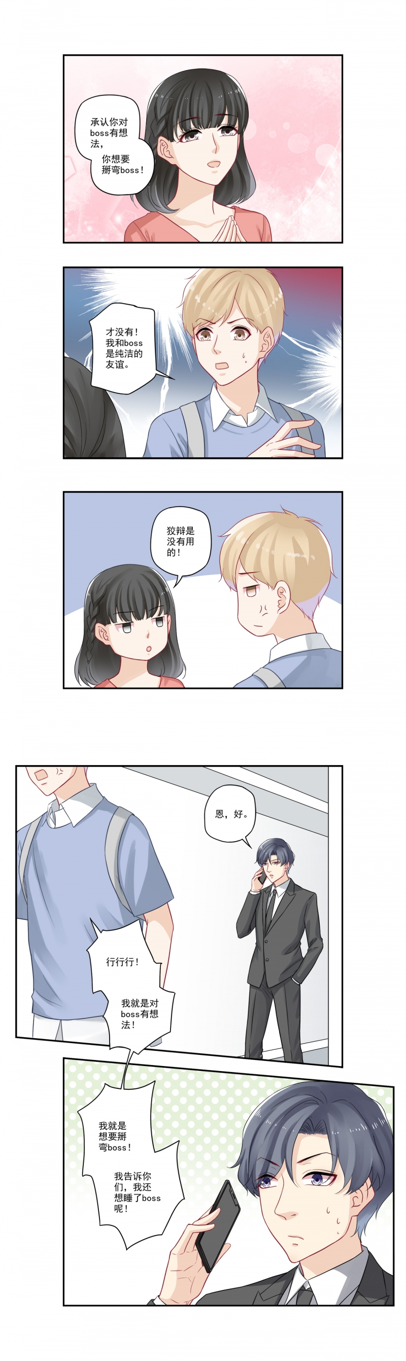 第51话4
