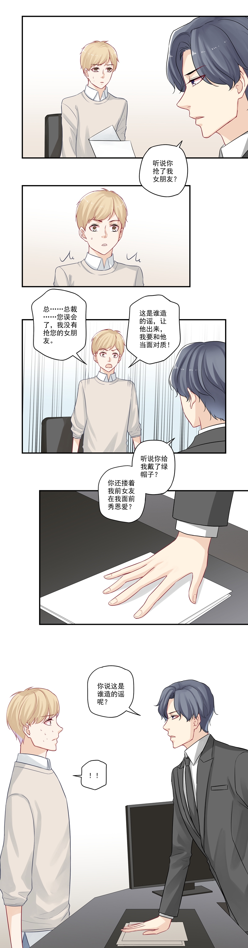 第23话6