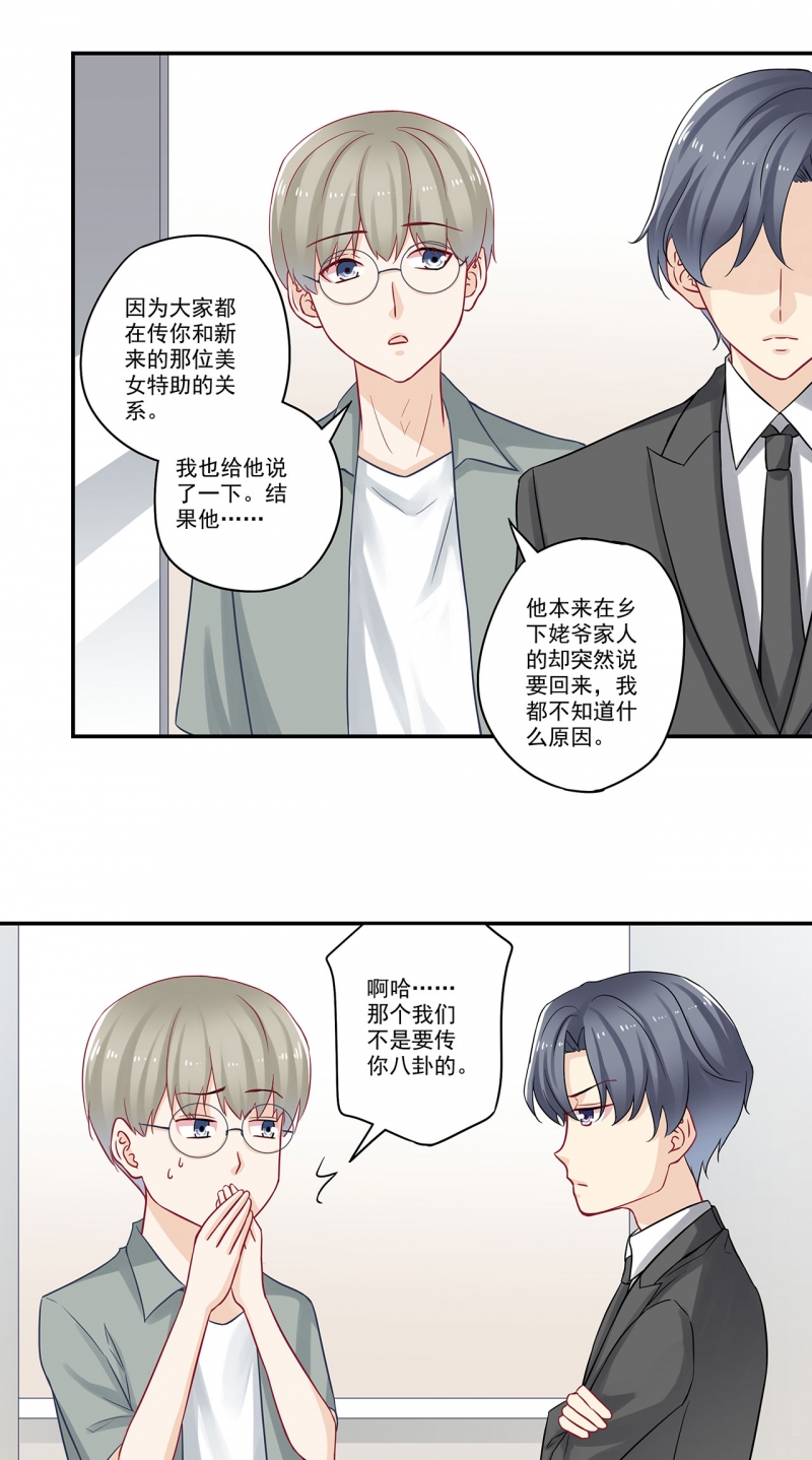 第80话12