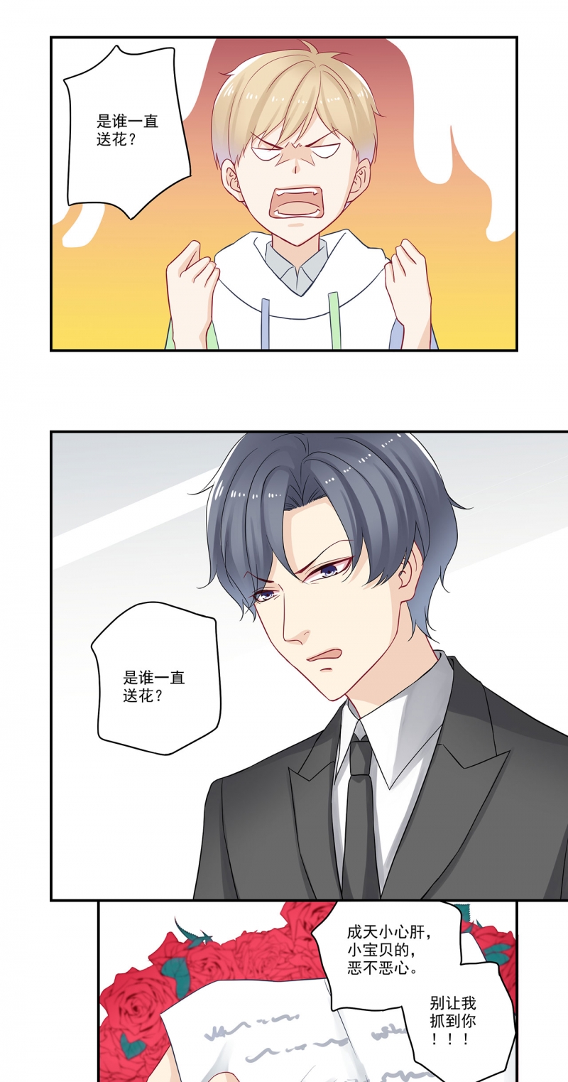 第77话6