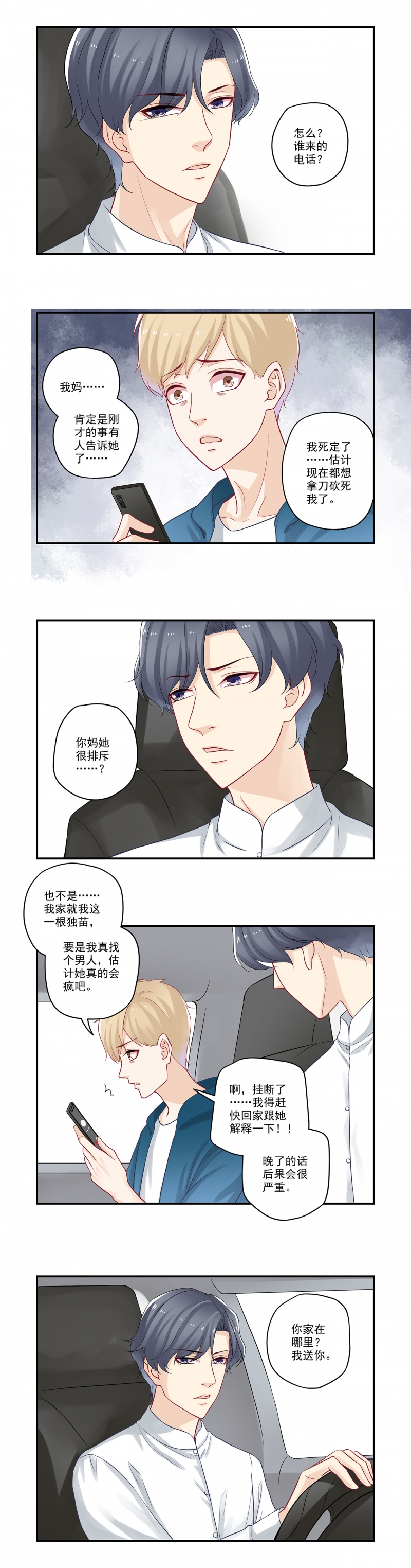第46话6