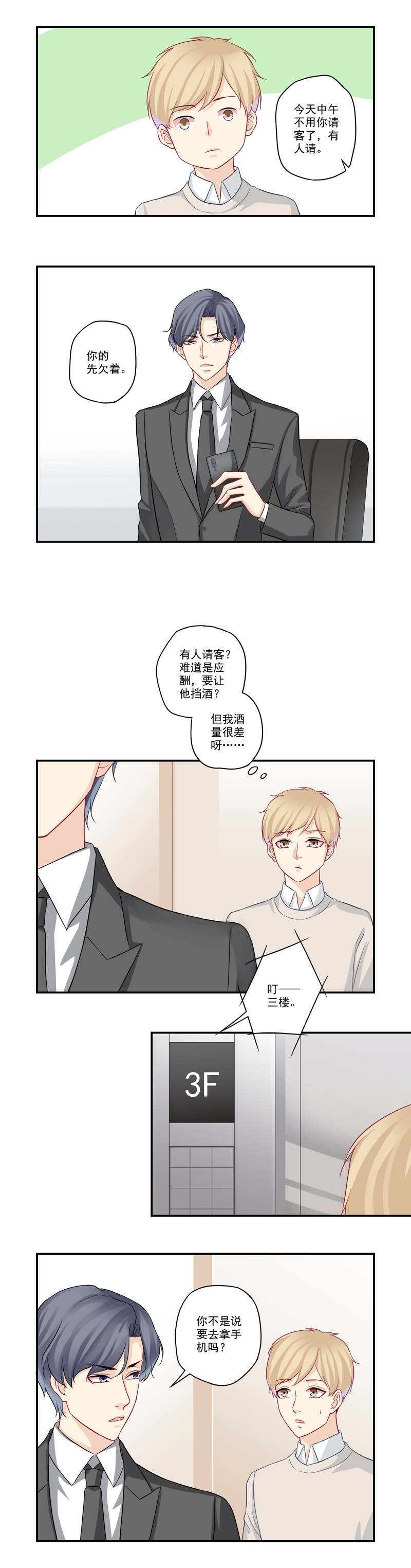 第25话2