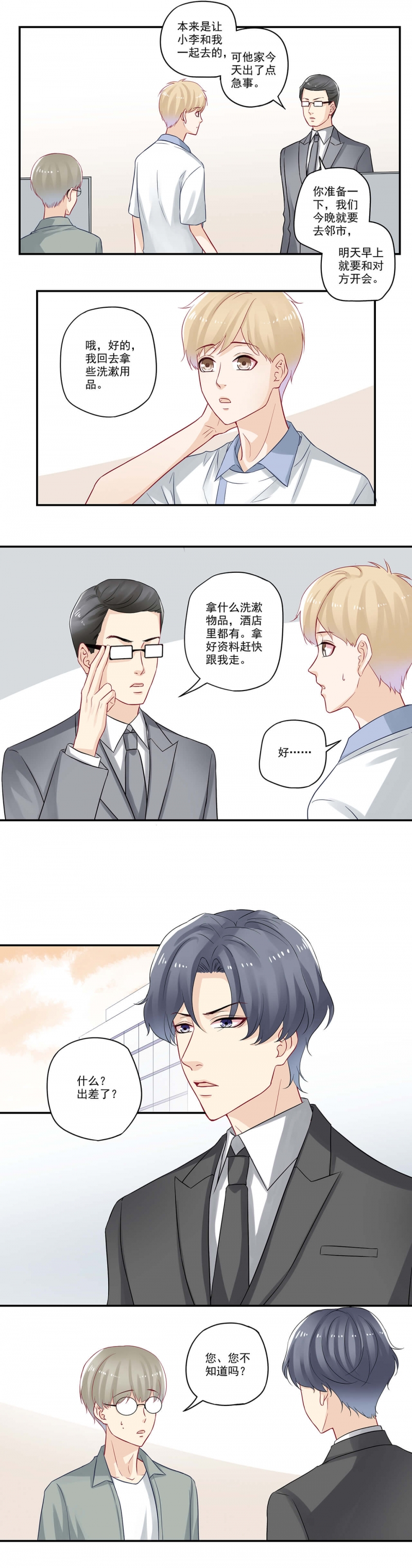 第59话3