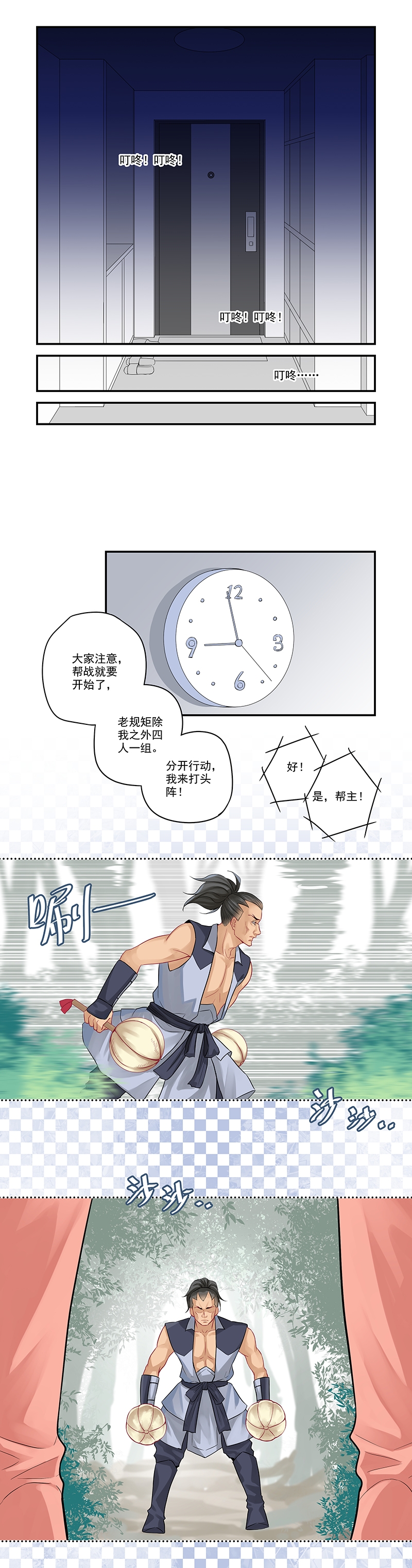第7话6