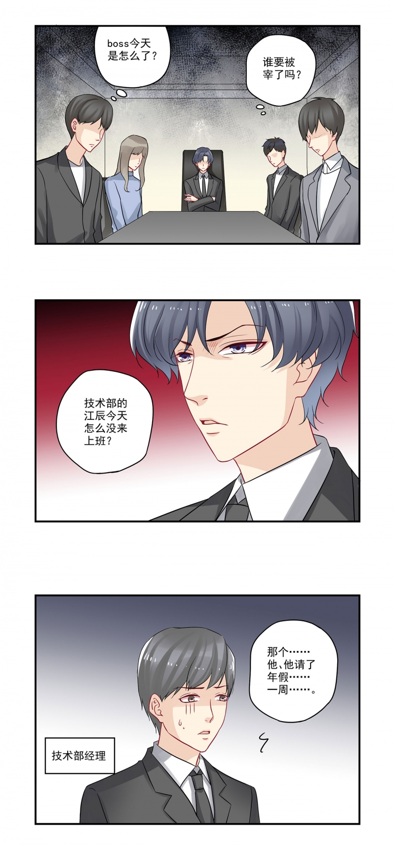 第76话4