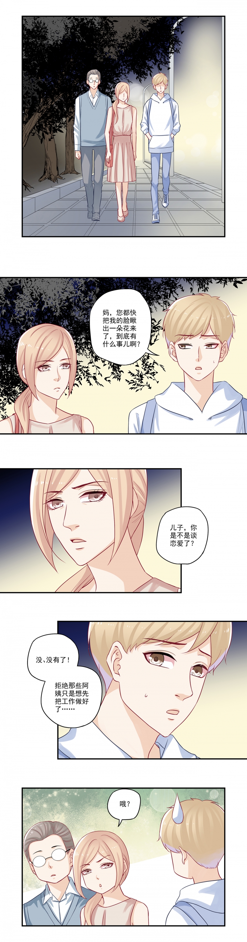 第43话4
