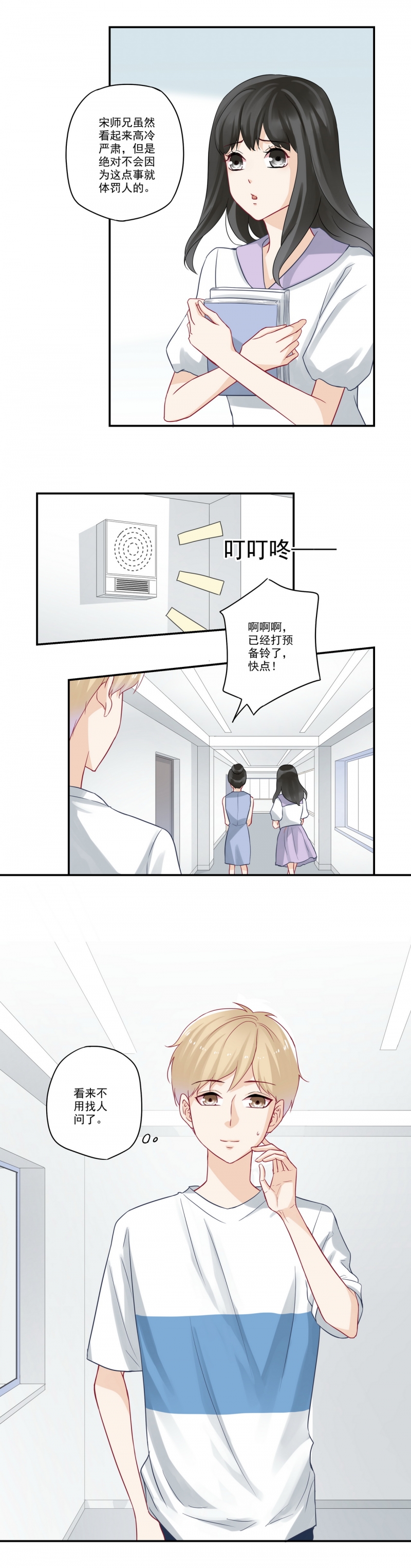 第70话5