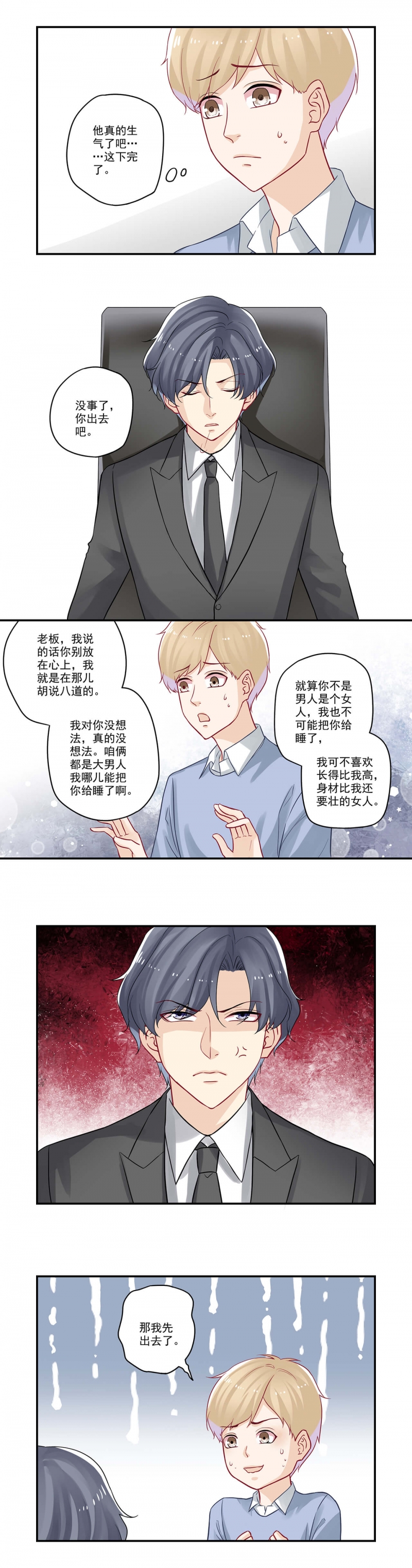 第52话2