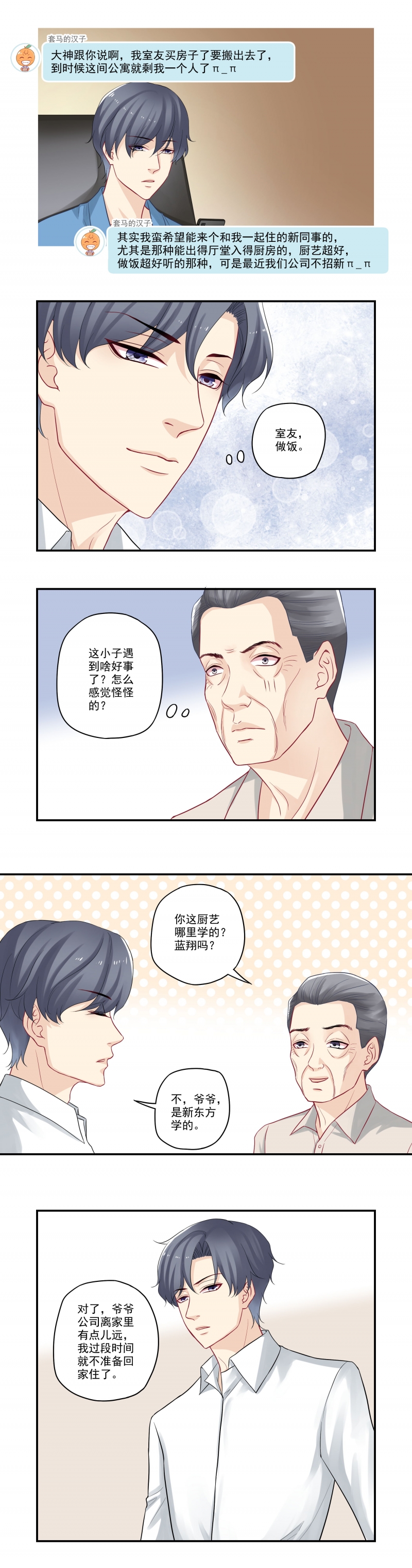 第36话4