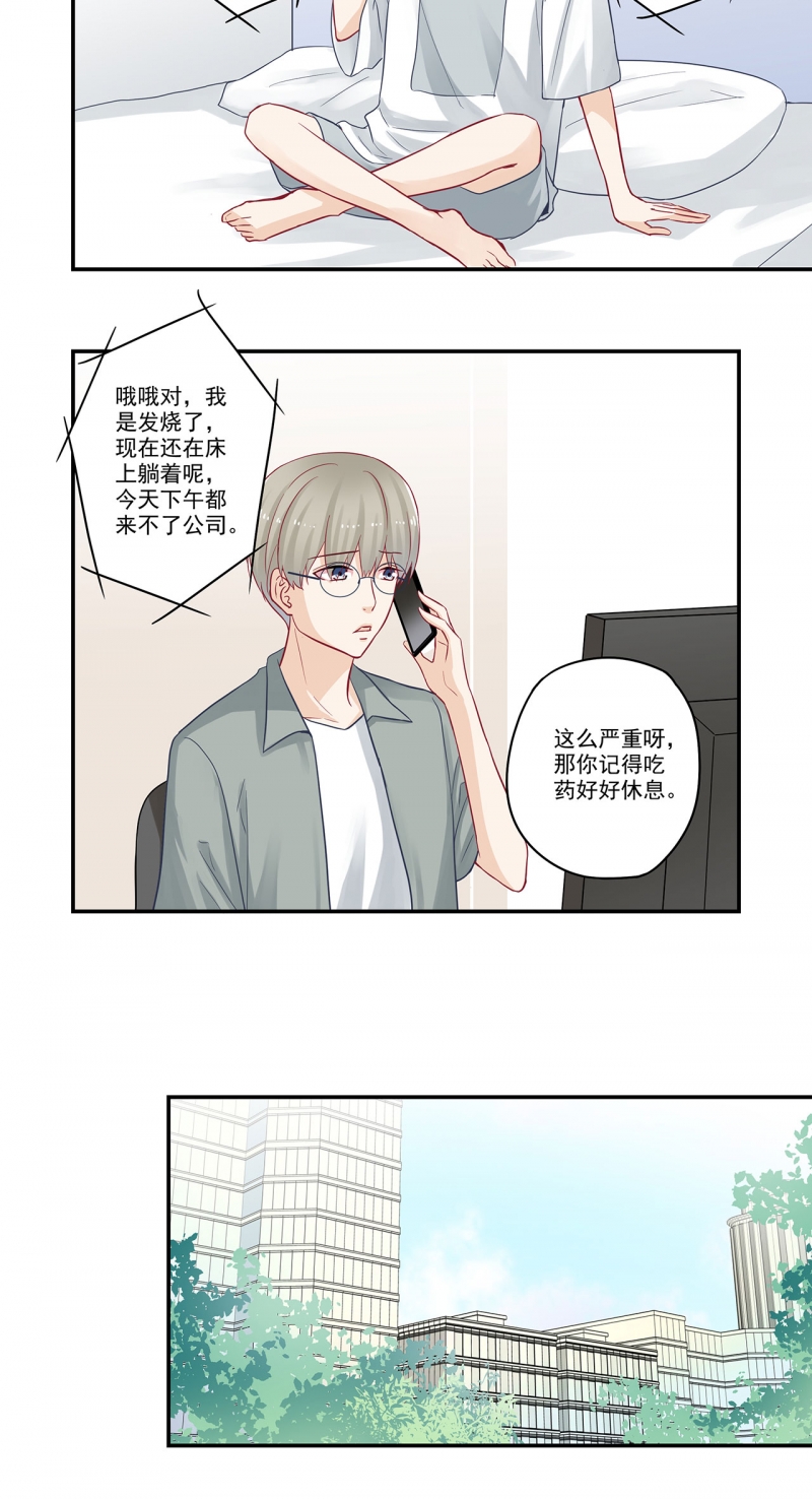 第80话9