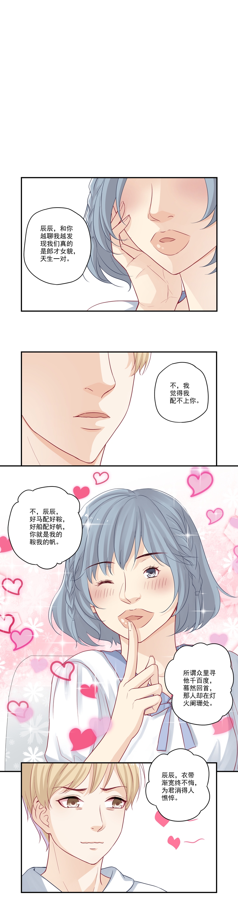 第9话7