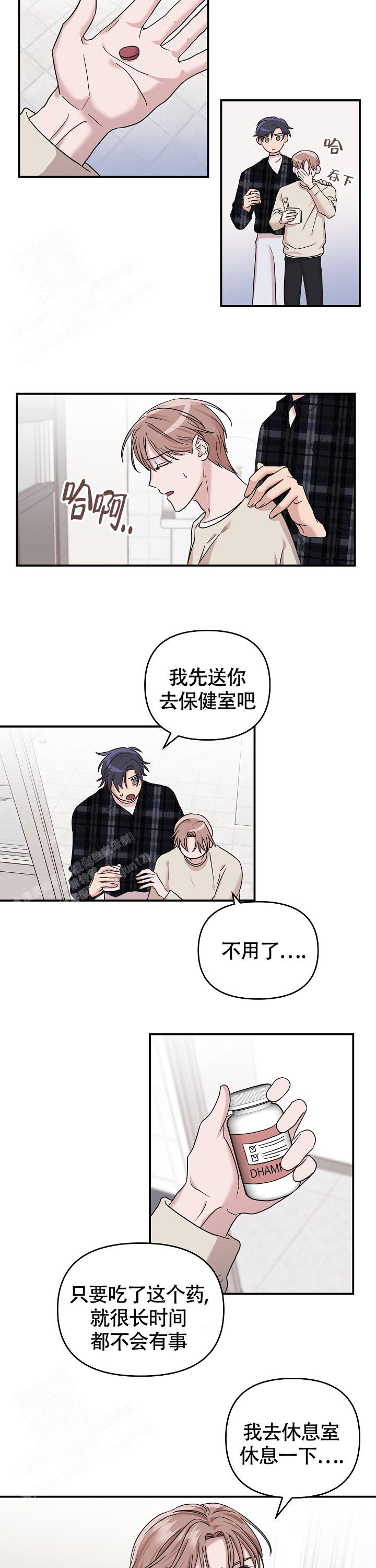 第11话5