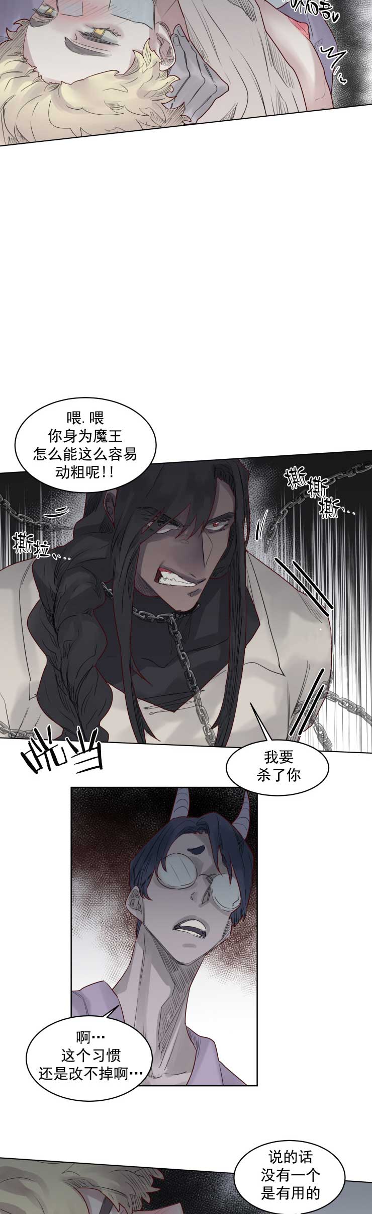 第38话5