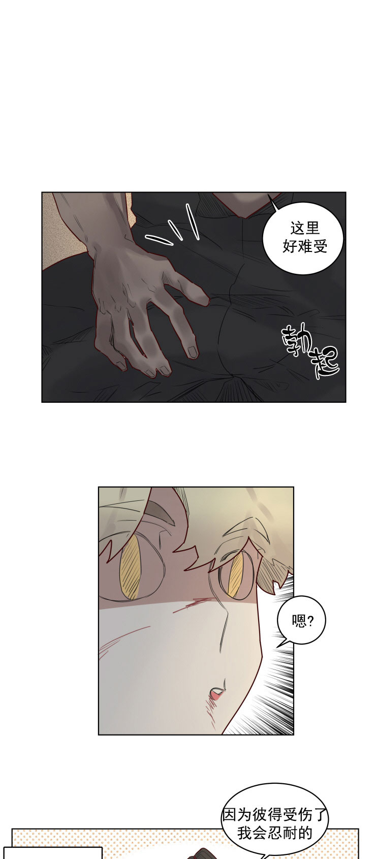 第30话7