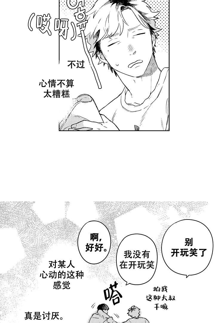 第4话4