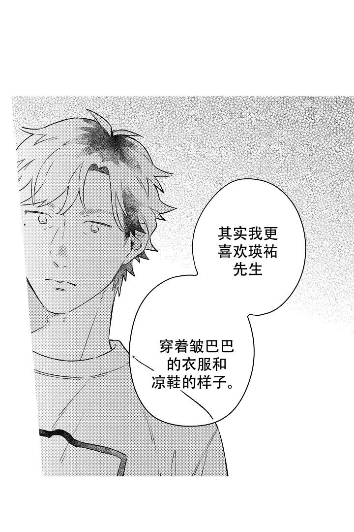 第6话6