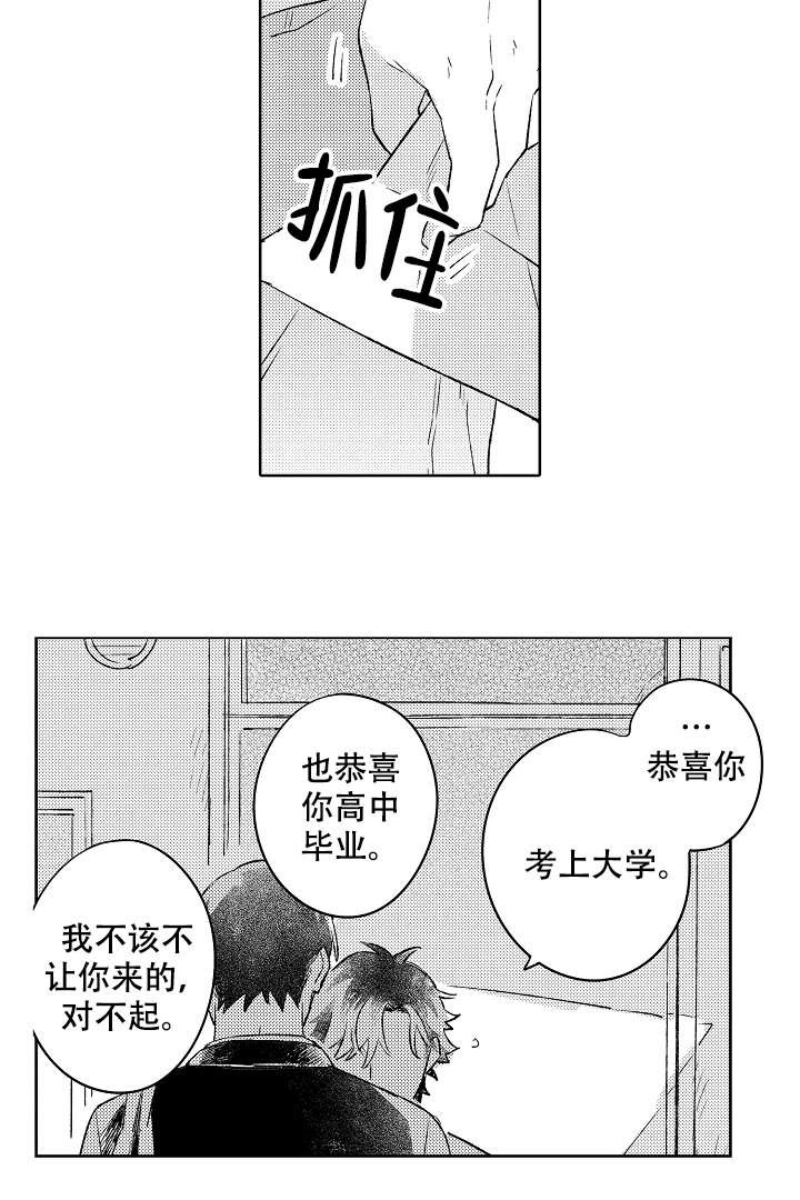 第14话4