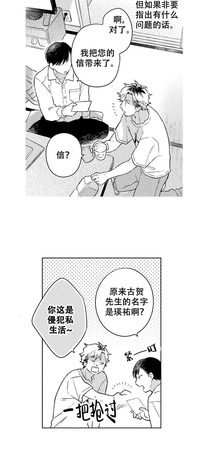 第3话10