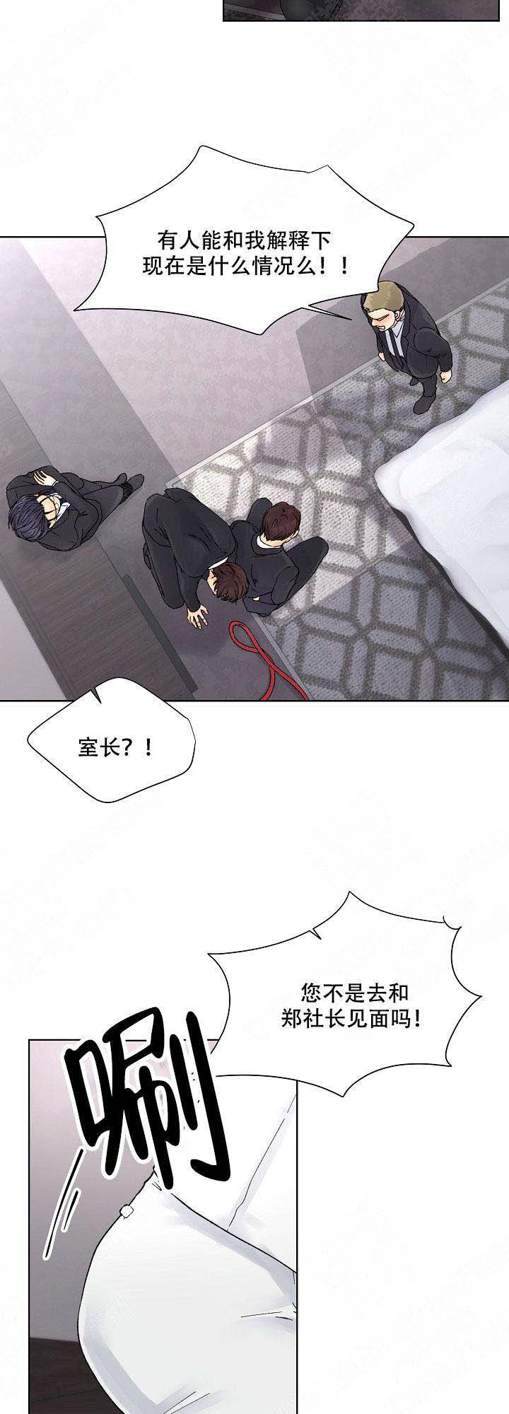第9话8