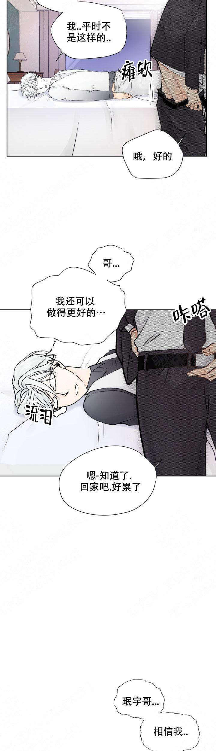 第14话5