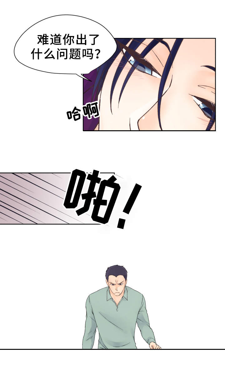 第28话8