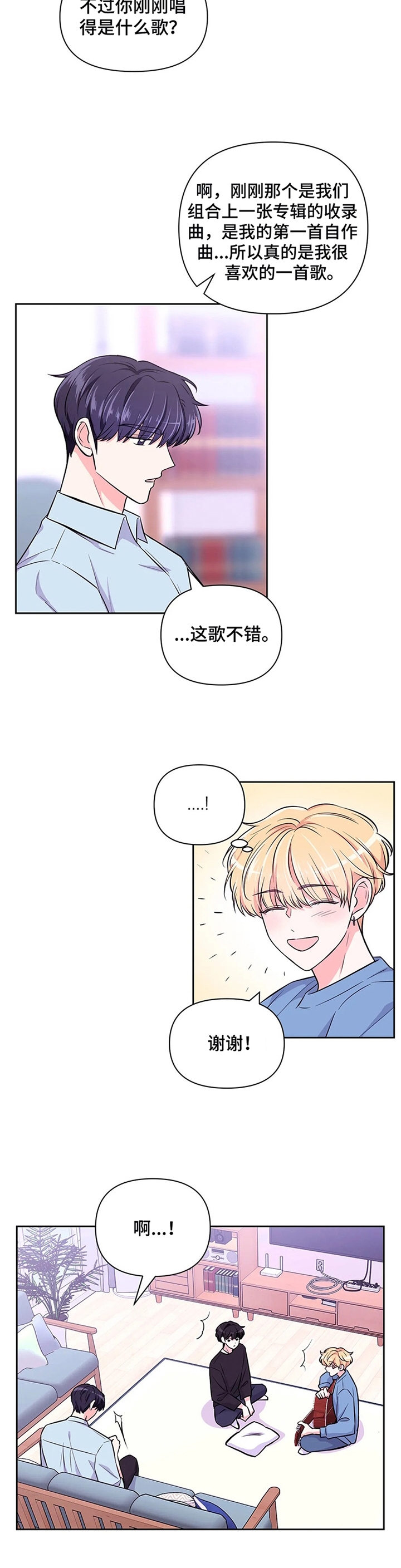 第73话8