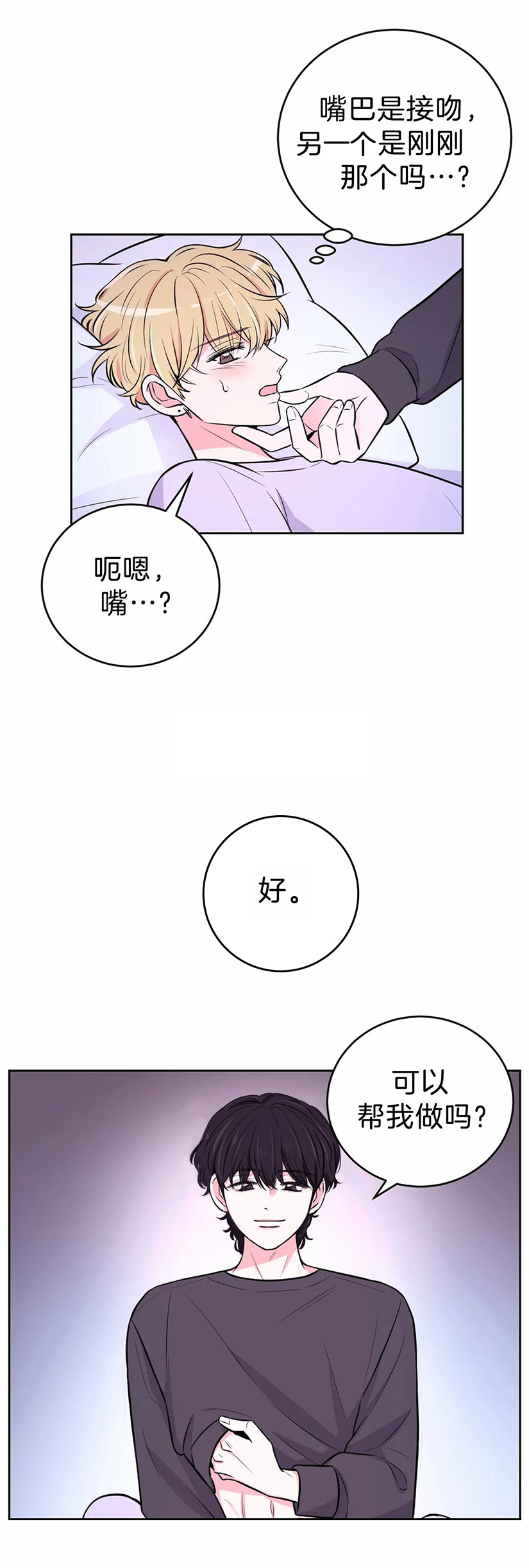 第42话6