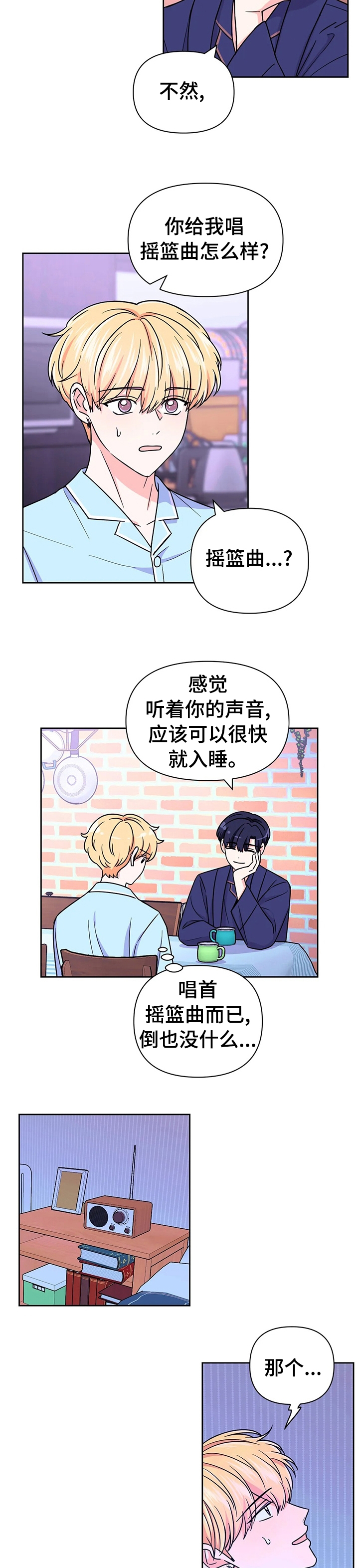 第86话4