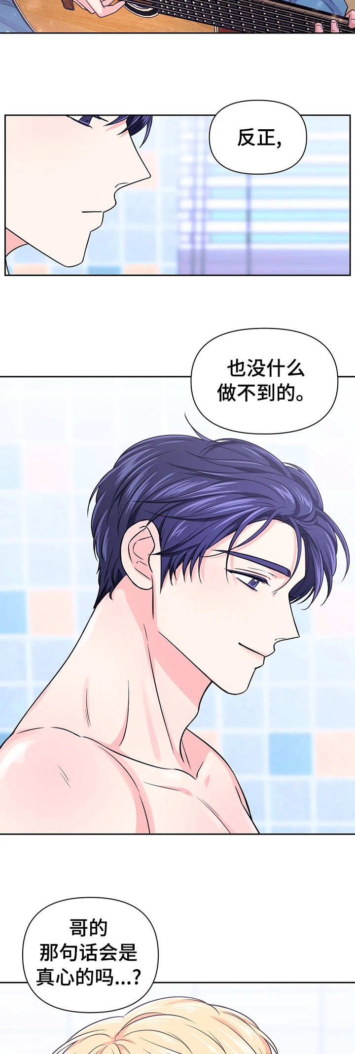 第82话7