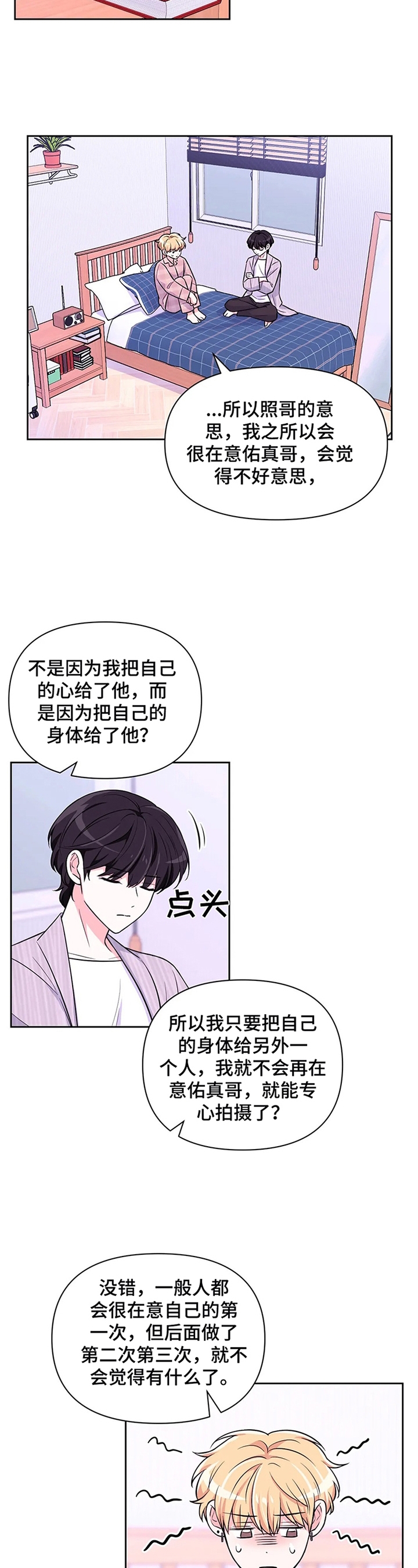 第75话3