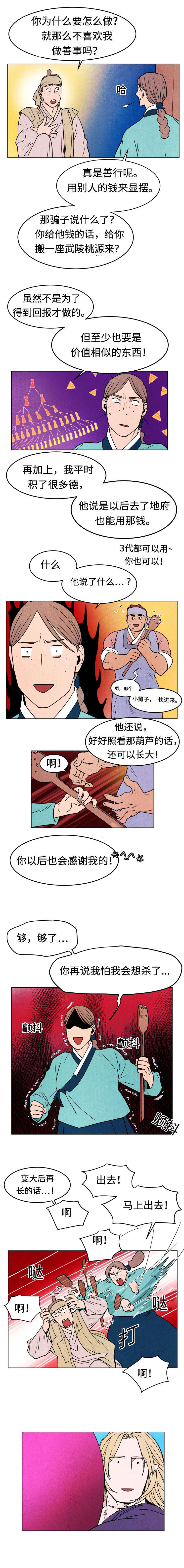 第16话4