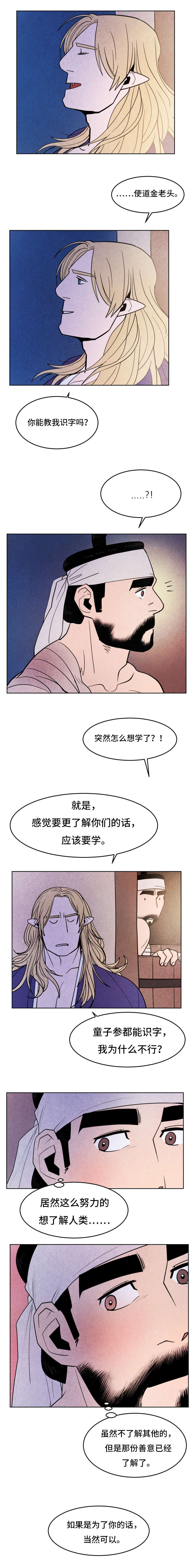 第24话3