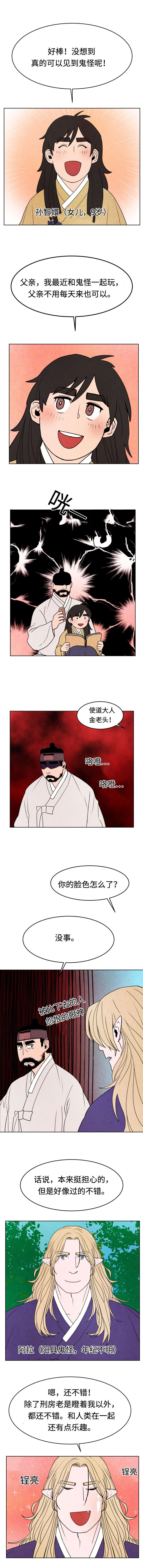第13话3