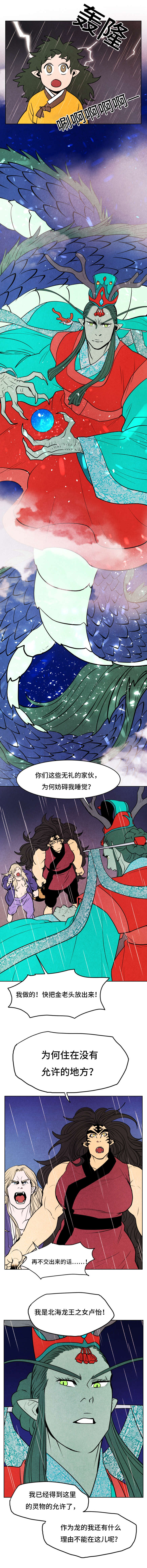 第26话2