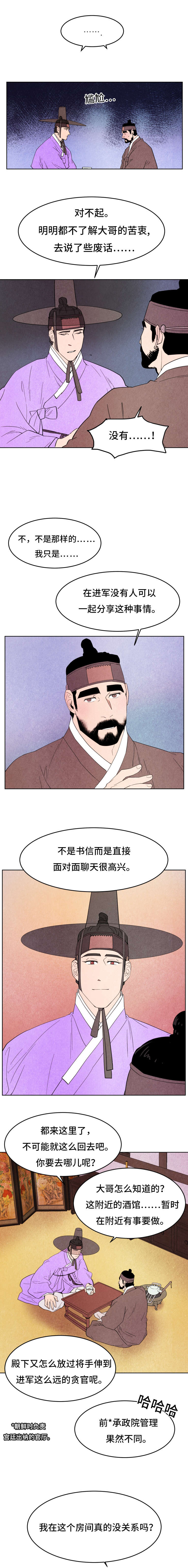 第46话6