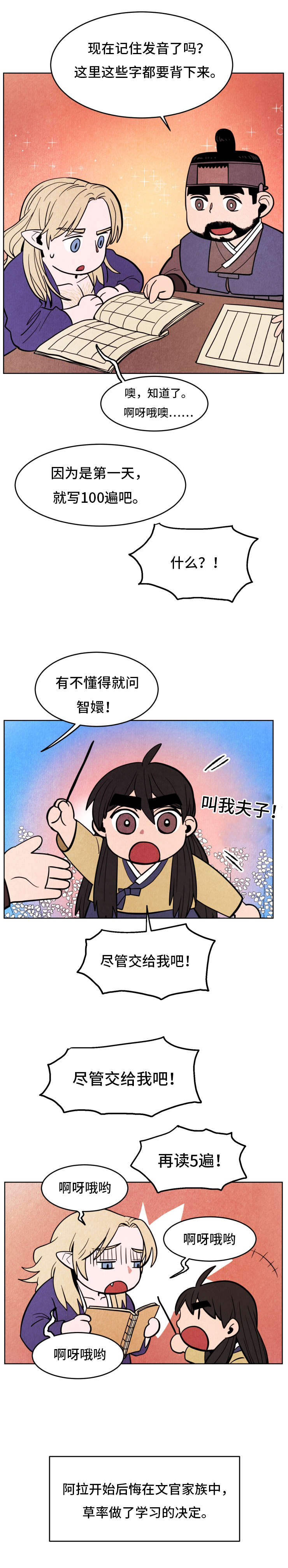 第24话4