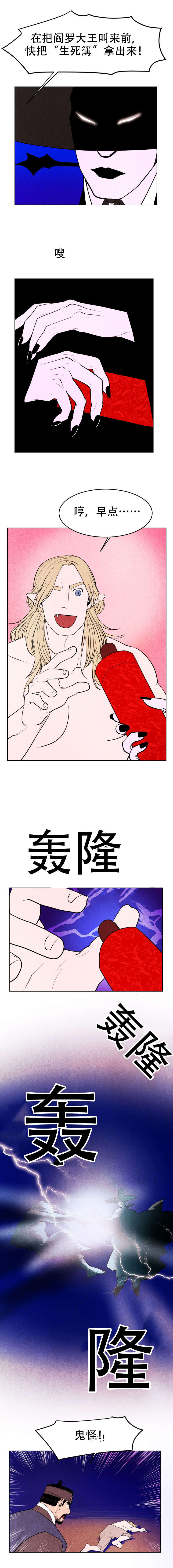 第5话5