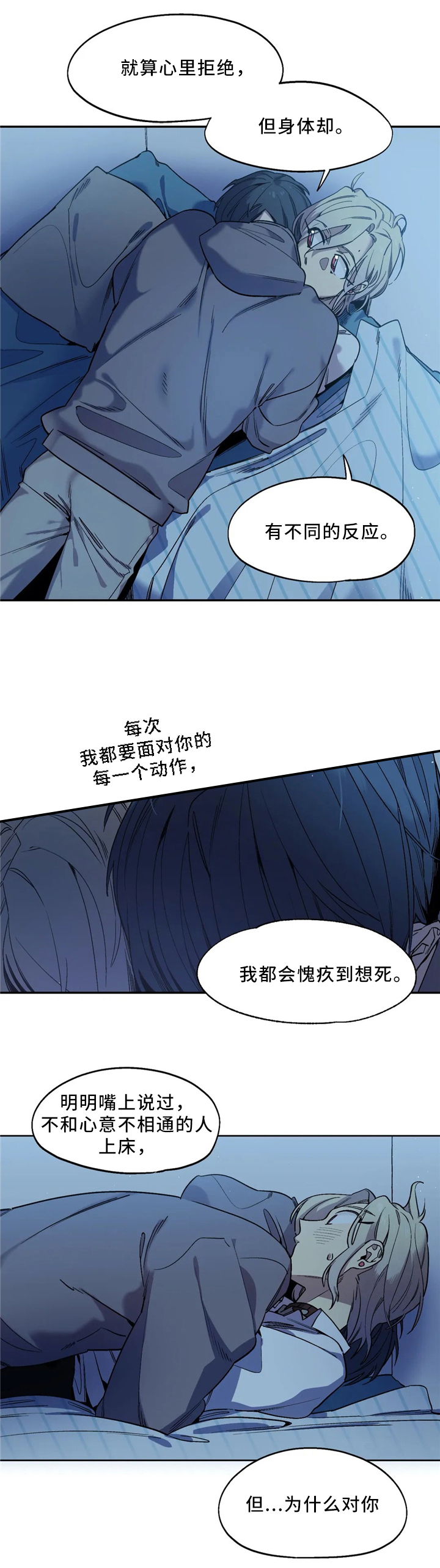 第53话7