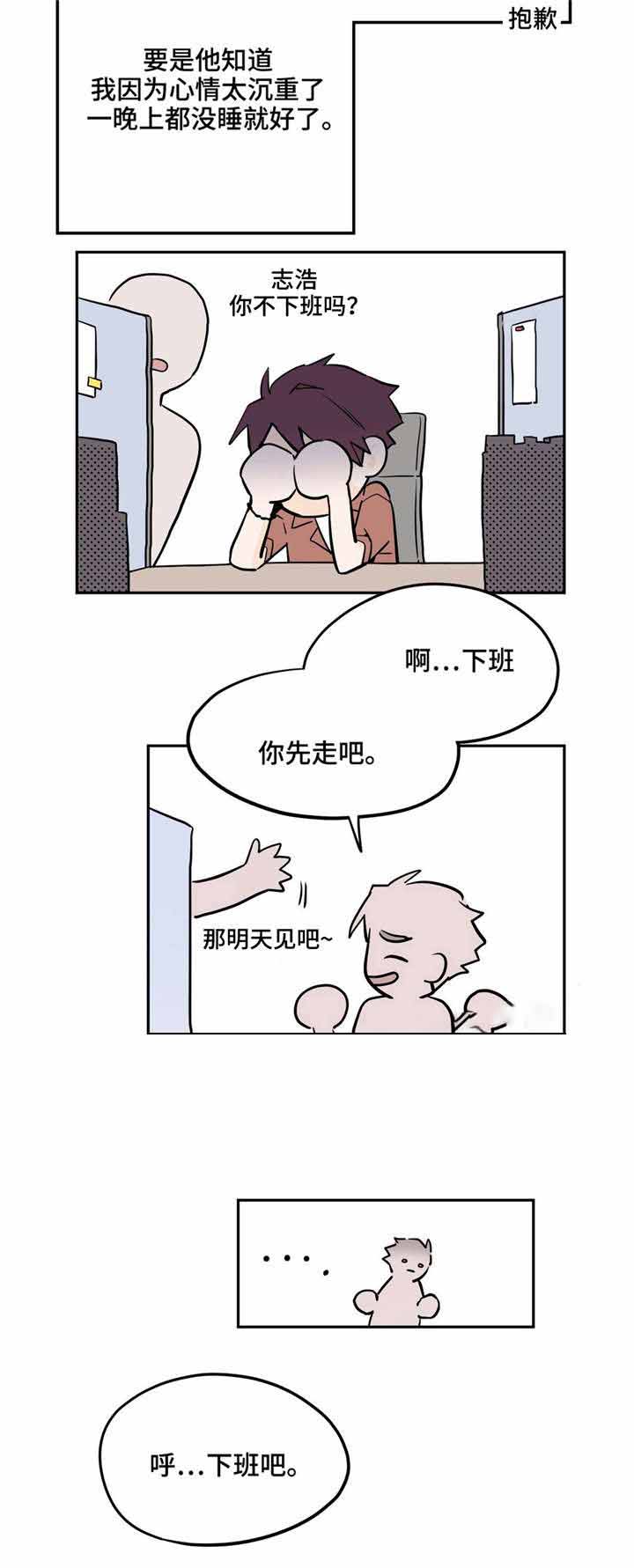第25话8