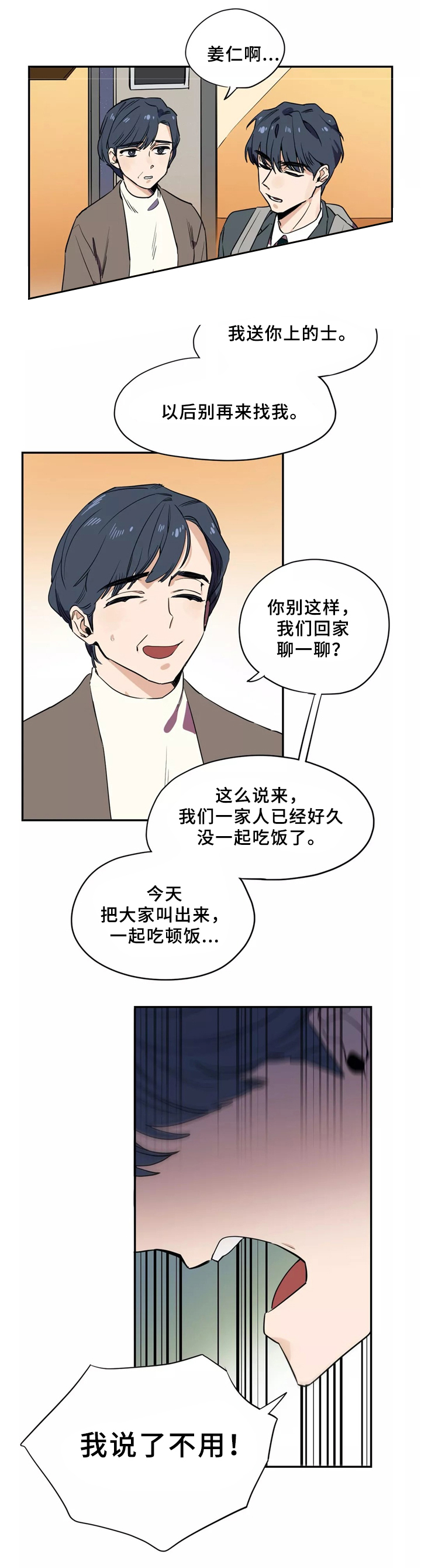 第35话5
