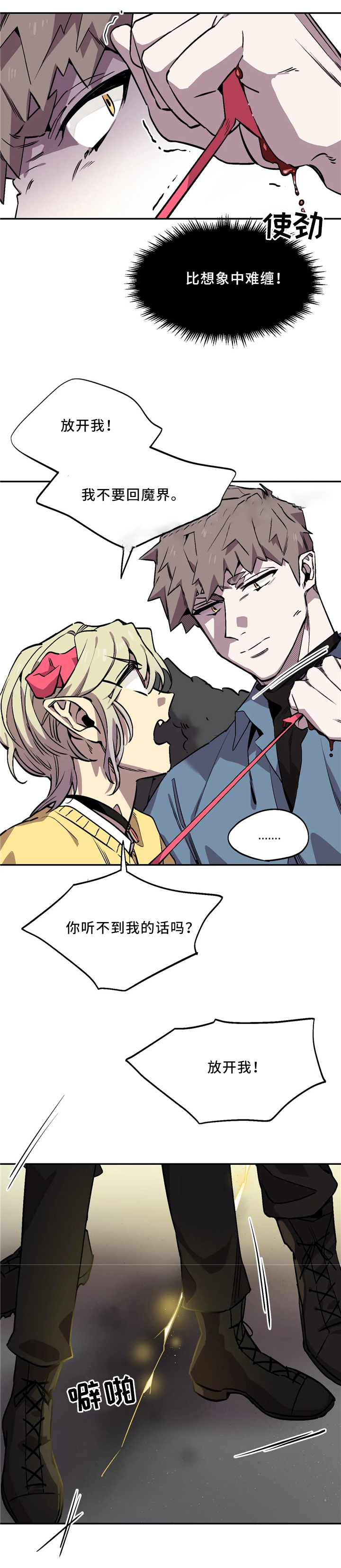 第68话7