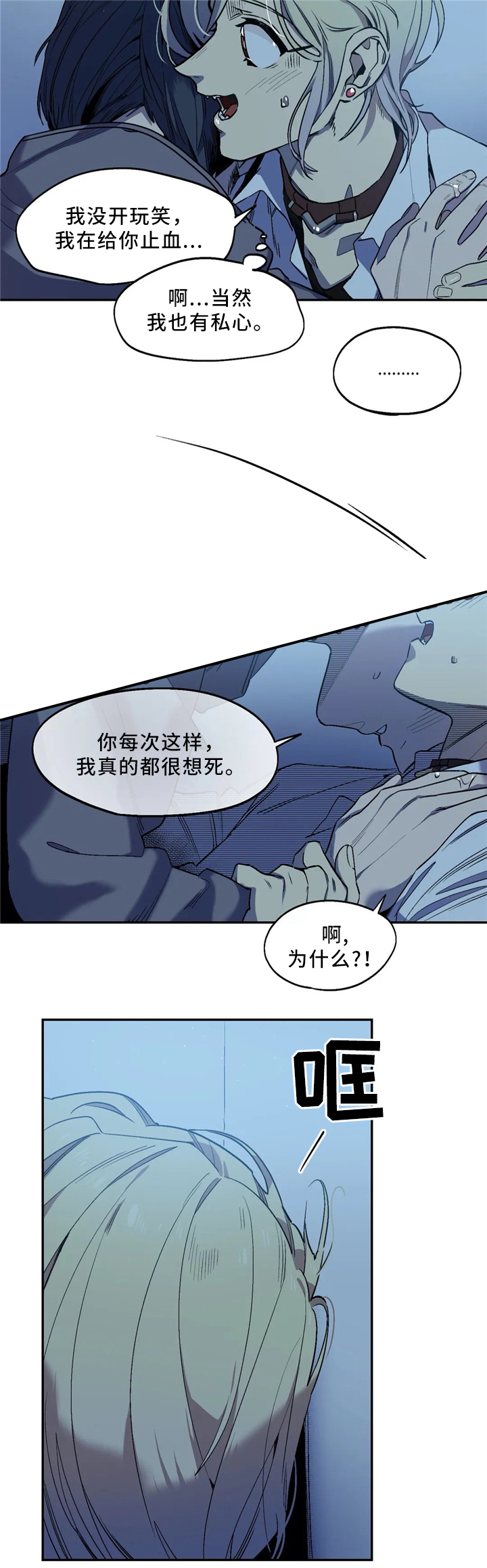 第53话6