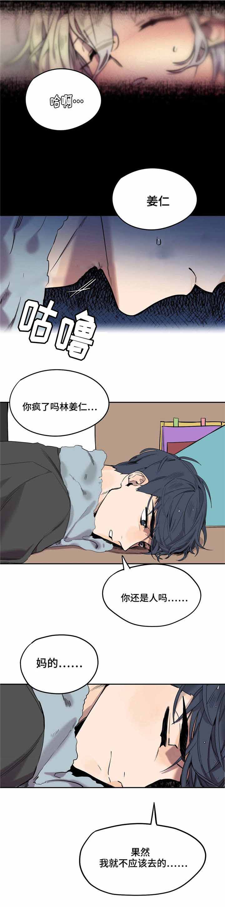 第17话2