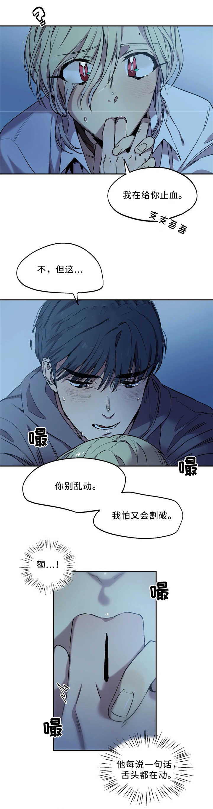 第53话3