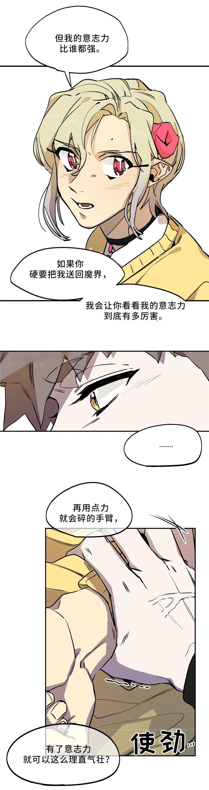 第66话10