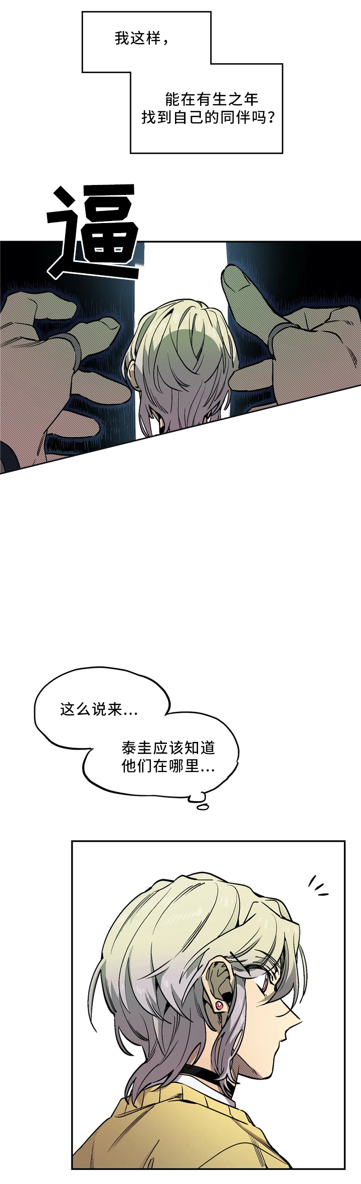 第70话2