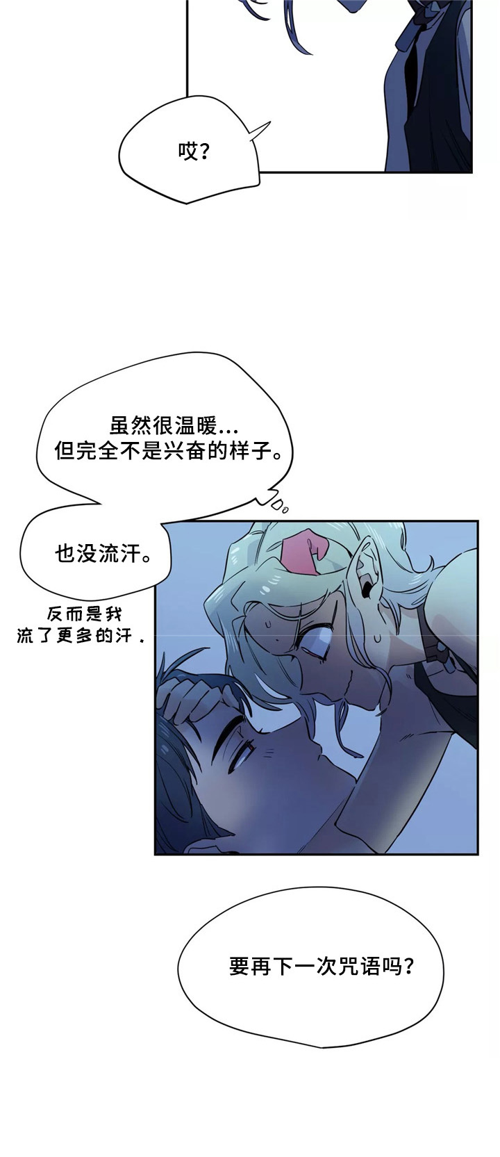 第40话4