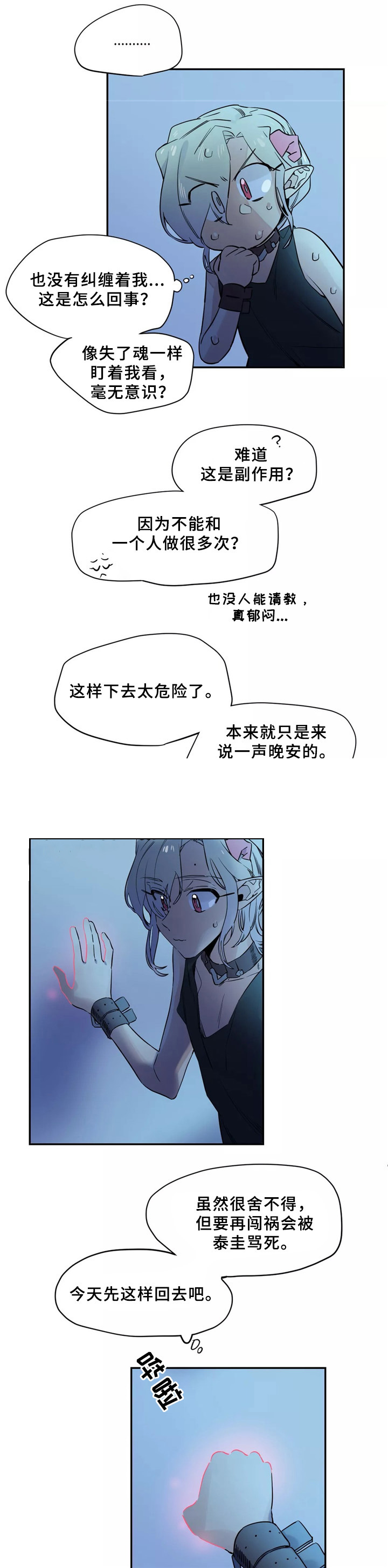 第40话6