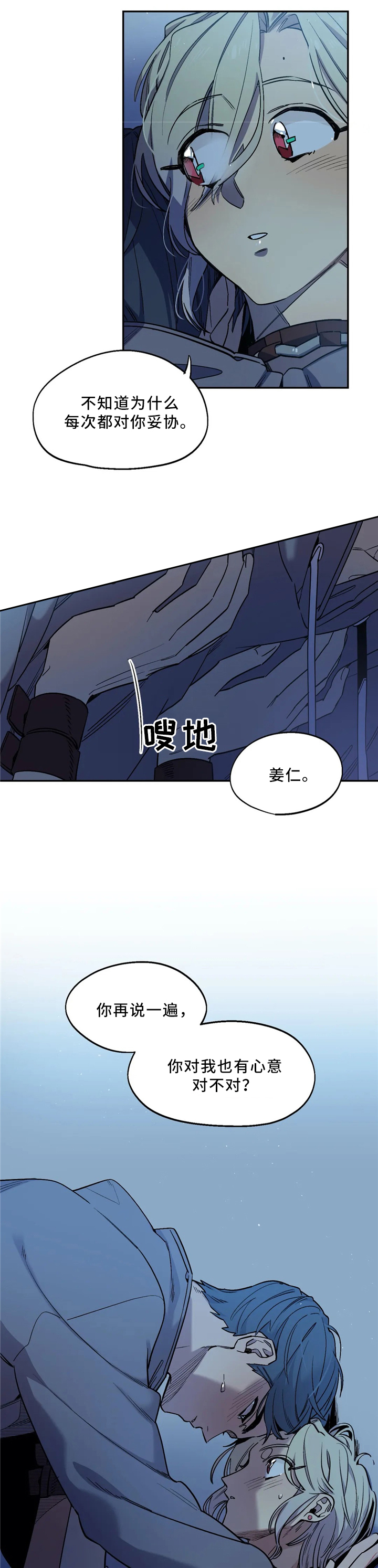 第53话8