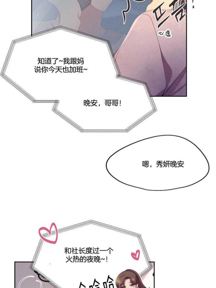 第213话29